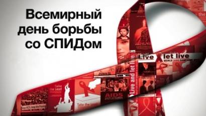 АИТВ және ЖИТС